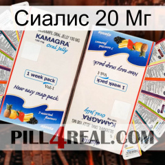 Сиалис 20 Мг kamagra1